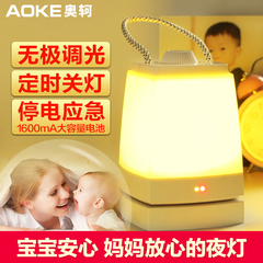 奥轲 LED手提充电小夜灯插电卧室床头儿童喂奶婴儿夜光睡眠台灯