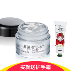 Olay玉兰油眼部滋养凝露14g 细滑活肤系列 淡化黑眼圈