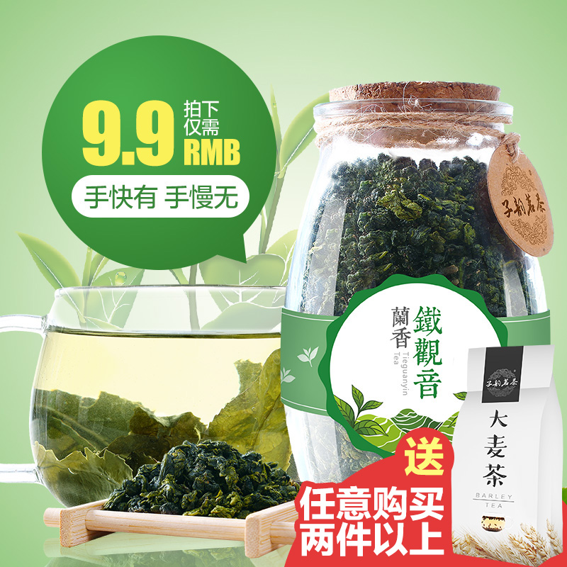 福建安溪铁观音浓香型乌龙茶叶散装茶叶2016秋茶兰花香铁观音罐装产品展示图5