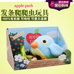 美国Apple Park天然有机棉可啃咬环保拉环发条爬行动物玩具礼物