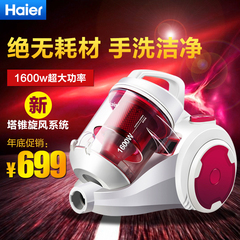 Haier/海尔吸尘器家用 强力静音无耗材大功率迷你除螨 ZW1608F