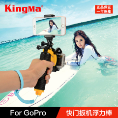 gopro hero4配件小蚁运动相机快门扳机潜水浮力棒 水下漂浮自拍杆