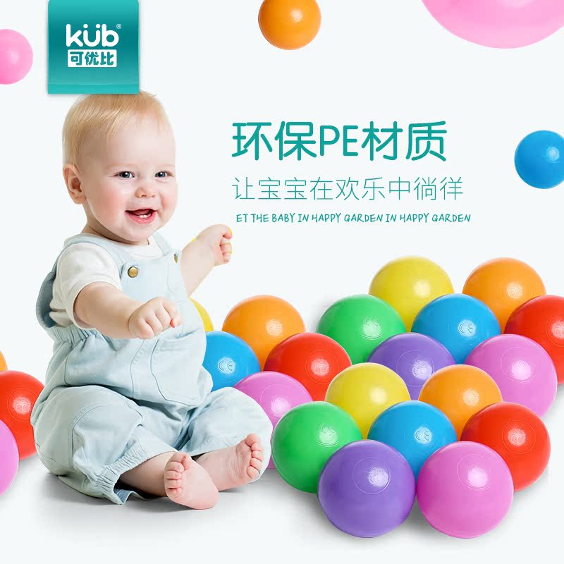 KUB可优比波波海洋球加厚弹力球宝宝玩具儿童彩色球婴儿玩具球池产品展示图1