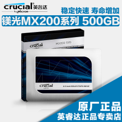 CRUCIAL/镁光 CT500MX200SSD1英睿达固态硬盘500G 稳定快速大容量