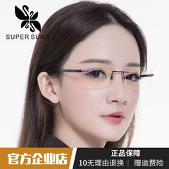 苏泊尚防蓝光眼镜女电脑护目镜无框抗眼疲劳平光眼镜女防辐射眼镜