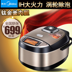 Midea/美的 MB-WFZ4099IH电饭煲4L智能迷你电饭锅特价正品3人-4人