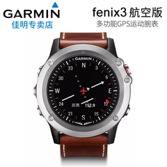 GARMIN佳明fenix3飞耐时3航空版D2 BRAVO手表运动智能飞行GPS手表