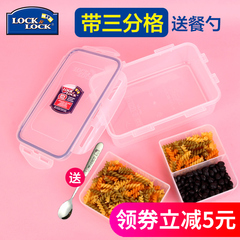韩国乐扣乐扣塑料保鲜盒微波炉饭盒冰箱收纳盒分格型便当盒长方形