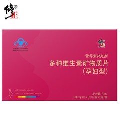 修正 多种维生素矿物质片（孕妇型） 1000mg/片*80片/瓶*1瓶/盒