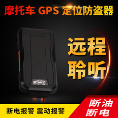 远星GT600 GPS定位追踪器防盗器 摩托车定位跟踪器 汽车gps定位器