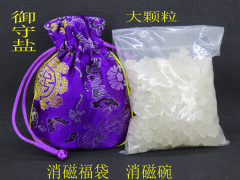 紫布袋 正品大颗粒 御守盐 消磁天然水晶消磁玉 宝石车渠200g包邮