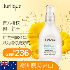 Jurlique/茱莉蔻金盏花舒缓花卉水喷雾100ml爽肤水女补水保湿紧致