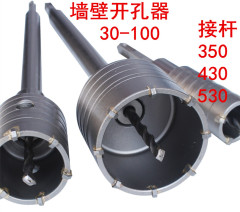 电锤专用墙面开孔器30-100mm空调开孔器混凝土扩孔连接杆 镶合金