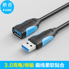 威迅 usb 延长线公对母 无线网卡U盘1usb 数据加长线1至3米