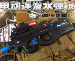 润崎P90全黑版黑蜘蛛水弹枪电动连发玩具枪模型男孩玩具亲自互动