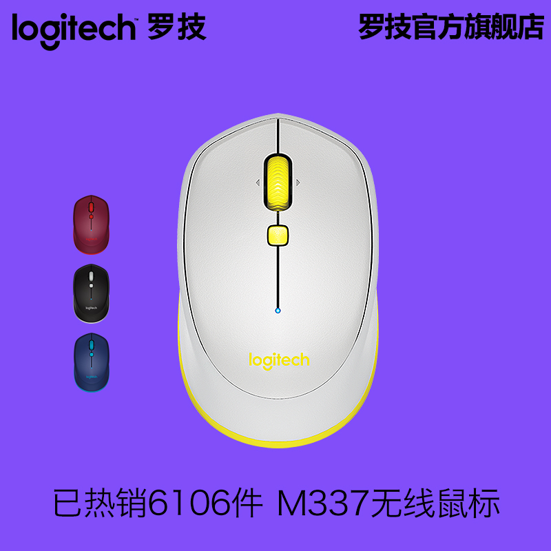 新品包邮 罗技M337蓝牙无线鼠标 商务办公电脑笔记本WIN7/8 MAC