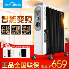 Midea/美的NY2513-16FW高端变频油汀电取暖器机气片干衣加湿定时