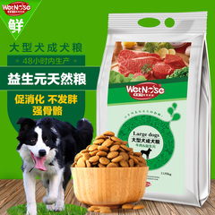 湿鼻子狗粮大型犬成犬牛肉天然粮金毛拉布拉多边牧藏獒通用粮5kg