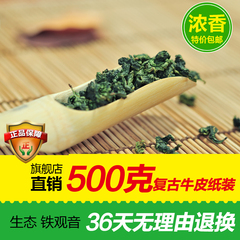 韵味来名茶 茶叶 浓香型 精选 安溪铁观音 乌龙茶 500克装 包邮