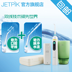 美国 Jetpik 电动冲牙器 便携式洗牙器家用洁牙器水牙线 JP-50