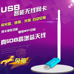 B-LINK USB无线网卡 wifi发射接收器穿墙台式机笔记本电脑外置AP