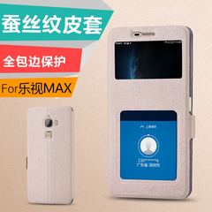 潮品 乐视max手机套 乐视X900手机壳 X910翻盖硅胶防摔皮套外壳