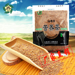 【山老汉黑苦荞茶300g】灵丘脱壳正品苦荞米全胚芽原粒冲饮荞麦茶