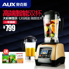 AUX/奥克斯 HX-PB1088多功能破壁料理机全食物调理机果蔬汁机正品