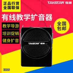 Takstar/得胜 E126教学导游腰挂便携专用扩音器超薄小蜜蜂喊话器