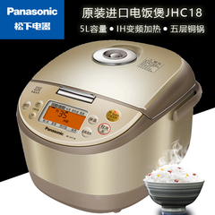 Panasonic/松下 SR-JHC18NSQ原装进口IH电磁加热电饭煲5L智能预约