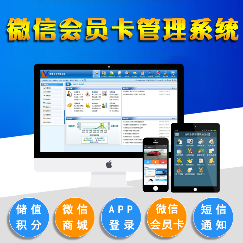 chain Hairdressing Manicure shop Beauty Magnetic Stripe IC Mobile version APP WeChat Membership card Prepaid card integral Cards Mall Cashier Administration Collection System Software Packagein the Office Equipment/Consumables/Related Services , Barcode Scanning/Collection equipment , Barcode Scanner category - from Buy2taobao.com to provide professional Taobao agent buy service