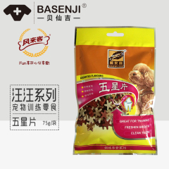 风来客宠物训练零食五星片75g辅助狗狗训练所有犬型通用4袋包邮