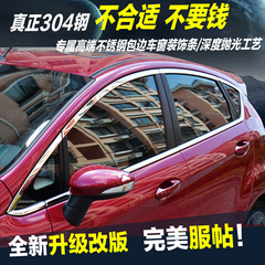 日产骊威新阳光骐达逍客奇骏启辰D50R50改装专用车窗饰条装饰亮条