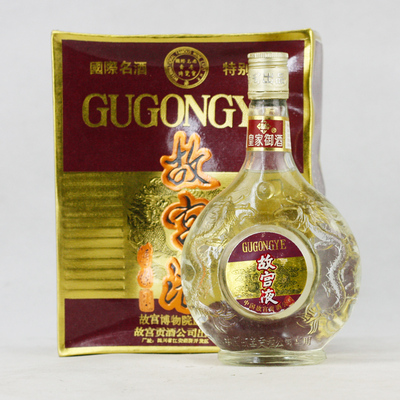 90年代中期 国际名酒 故宫液1瓶 52度 500ml 皇家御酒 (1966)