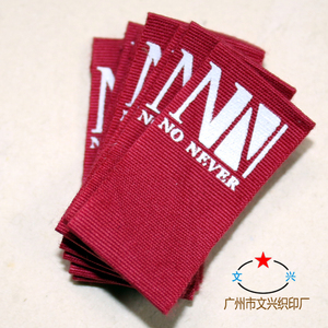棉带布标 吊牌 织唛 吊粒吊绳 水洗标 红色棉布标主麦定做免设计