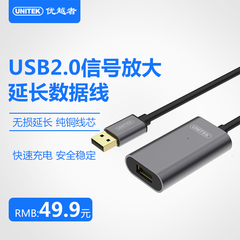 优越者USB2.0信号放大延长线5米10米usb带芯片信号延长器带电源孔