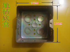 地插盒/铁质地插底盒/镀锌地插盒