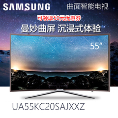 Samsung/三星 UA55KC20SAJXXZ 55英寸曲面液晶高清电视智能新品