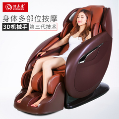 怡禾康YH-Z009按摩椅导轨型机械手家用全身按摩器多功能电动沙发