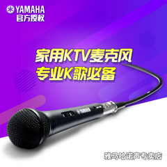 Yamaha/雅马哈 DM-105 k歌麦克风 话筒卡拉ok 家用 KTV麦克风原装