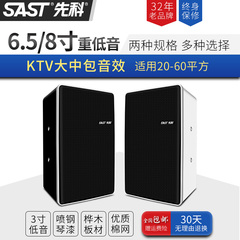 SAST/先科 KA5家庭KTV音响套装会议专业时尚卡包电视音箱 卡拉ok