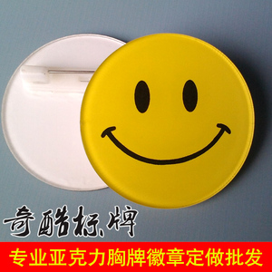 笑脸牌胸牌微笑服务黄色图片