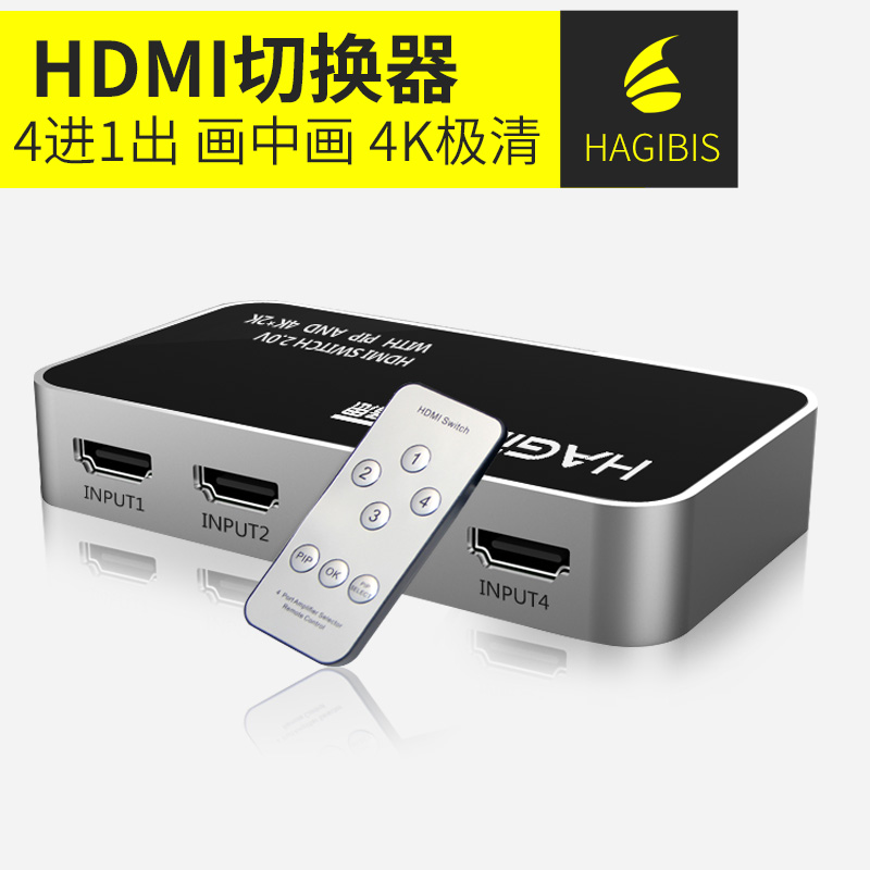 海备思HDMI切换器2/3/4进1出带音频高清4k视频四三进一出HUB分配