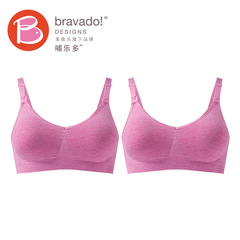 美德乐Bravado哺乐多丝雅升级款 悠 哺乳文胸同色两件套装