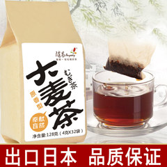 随易烘焙型大麦茶袋泡茶原装出口日本韩国花草茶包邮