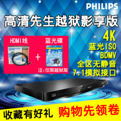 Philips/飞利浦 BDP7750 dvd影碟机 蓝光机双wifi 4K高清播放机