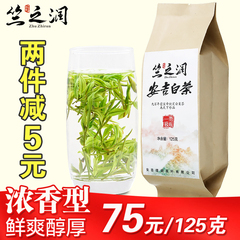 竺之润安吉白茶2016年新茶叶 雨前一级 125克散装 珍稀绿茶春茶