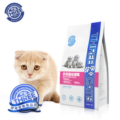 猫粮 折耳猫 宠物猫咪主食 幼猫天然猫粮1kg 包邮THREE诗瑞