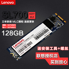 Lenovo/联想 NGFF sl700 128G M.2 2280笔记本固态硬盘台式机全新