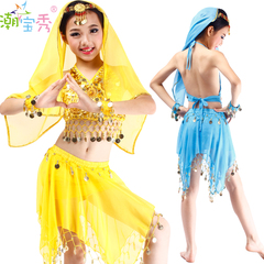 潮宝秀儿童印度舞演出服跳舞衣服儿童肚皮舞服装女练功服套装